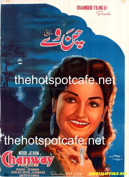 Chan Way  (1951) - www.desimovies.biz