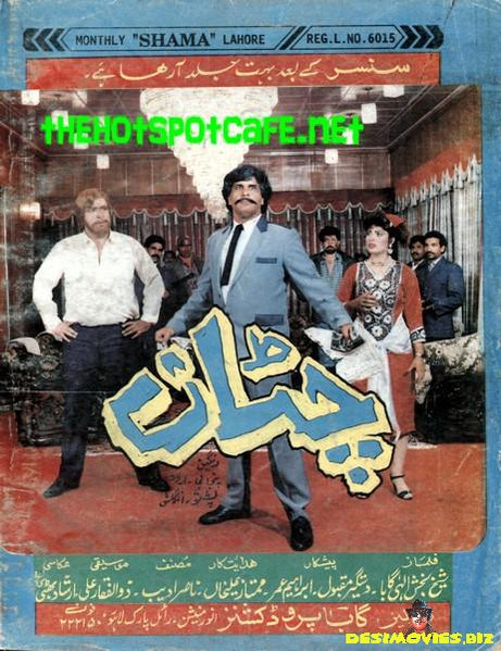 Chattan (1991) - www.desimovies.biz