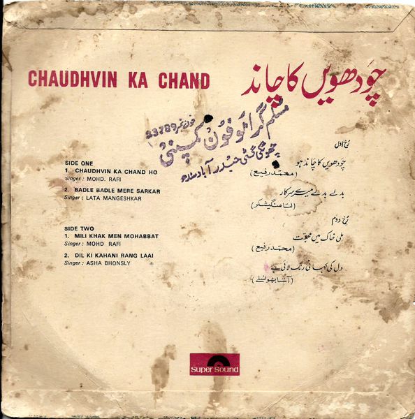 Chaudhvin Ka Chand (1960) - www.desimovies.biz