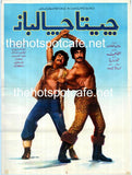 Cheeta Chalbaaz (1978) Booklet - www.desimovies.biz
