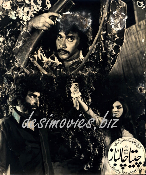 Cheeta Chalbaaz (1978) Movie Still 10 - www.desimovies.biz
