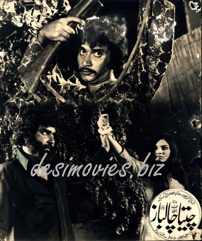Cheeta Chalbaaz (1978) Movie Still 10 - www.desimovies.biz