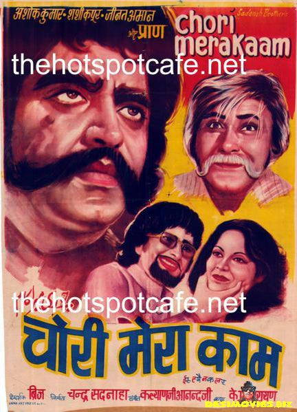 Chori Mera Kaam (1975) - www.desimovies.biz