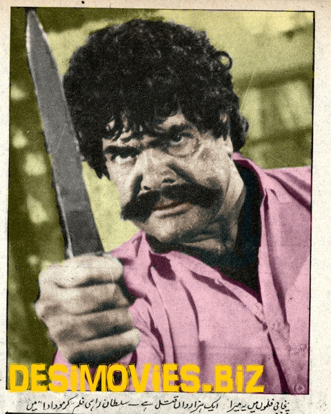 Sultan Rahi(1956-1996) Movie Still - www.desimovies.biz