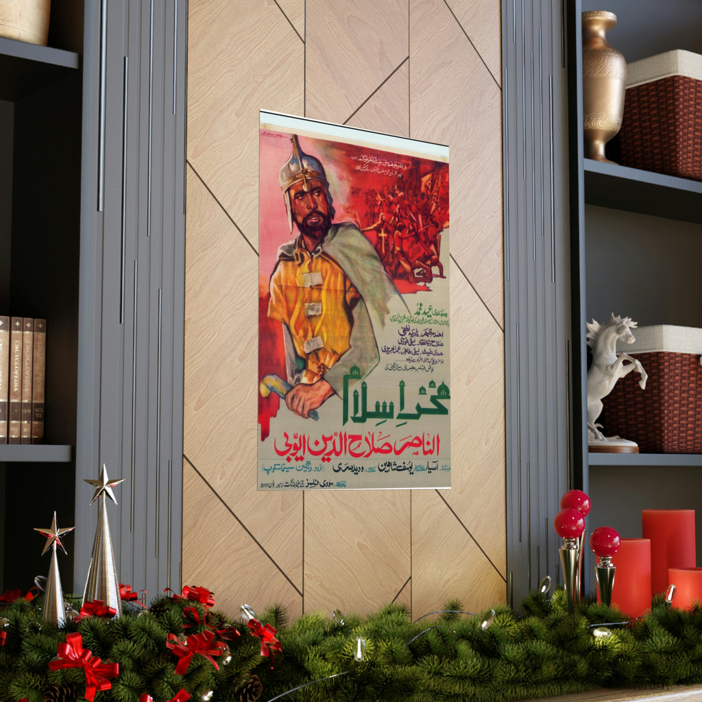 Fakhar e Islam Poster - Premium Matte Vertical Posters - www.desimovies.biz