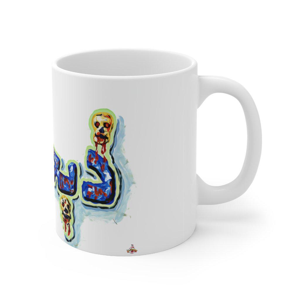 Hell's Ground - Zibahkhana - Ceramic Mug 11oz - www.desimovies.biz
