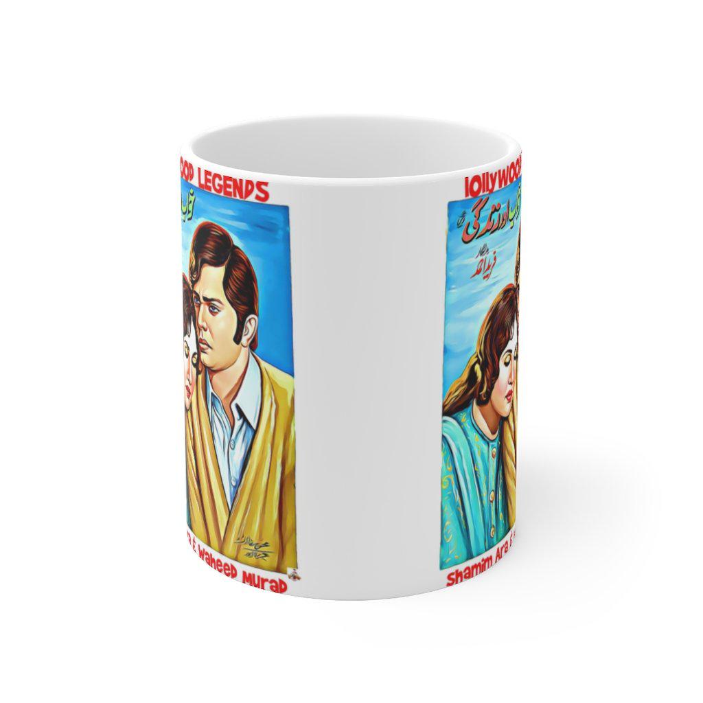 Shamim Ara & Waheed Murad Ceramic Mug 11oz - www.desimovies.biz