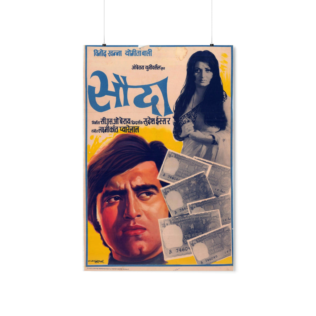 Sauda (1974) Premium Matte Vertical Posters - www.desimovies.biz
