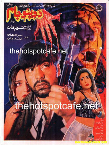 Da Vino Jaam (2002) Original Poster & Booklet - www.desimovies.biz
