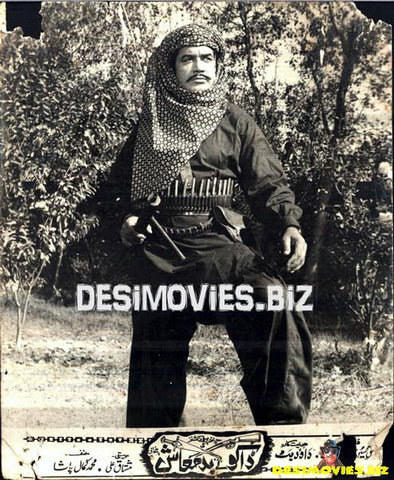 Do Dushman+Daku te Badmash (1976) Movie Still - www.desimovies.biz
