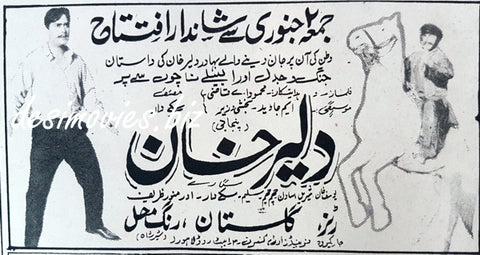 Daler Khan (1968) Press Ad - www.desimovies.biz