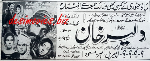 Daler Khan (1968) Press Ad - www.desimovies.biz