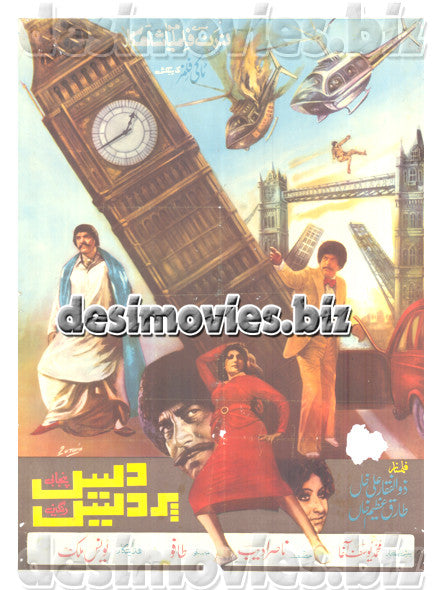 Des Pardes (1983) Lollywood Original Poster - www.desimovies.biz