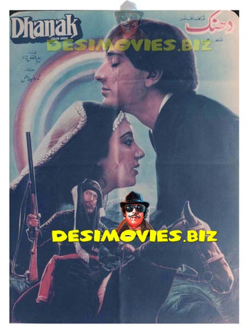 Dhanak (1986) Postcard - www.desimovies.biz