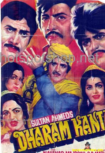 Dharam Kanta (1982) - www.desimovies.biz
