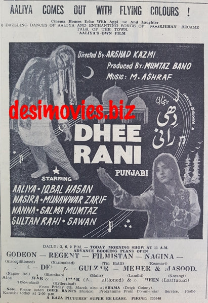Dhee Rani (1967) Press Advert - - www.desimovies.biz