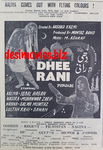 Dhee Rani (1967) Press Advert - - www.desimovies.biz