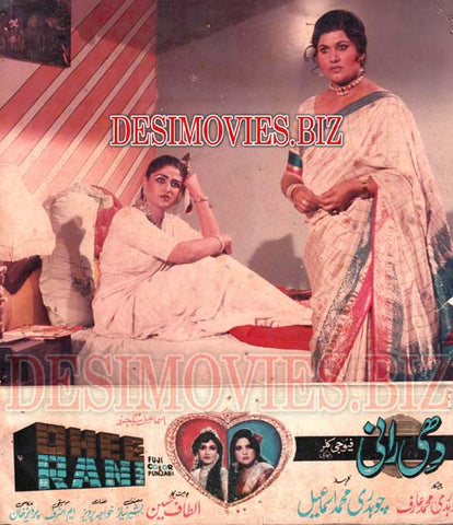 Dhee Rani (1985) Movie Still - www.desimovies.biz