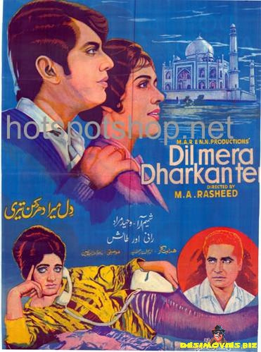 Dil Mera Dharkan Teri  (1968) - www.desimovies.biz