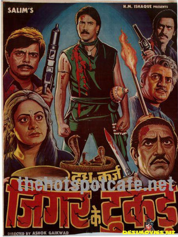 Doodh Ka Karz (1990)