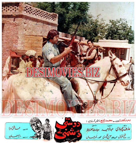 Dosti tey Dushmani (1977) Movie Still 7 - www.desimovies.biz