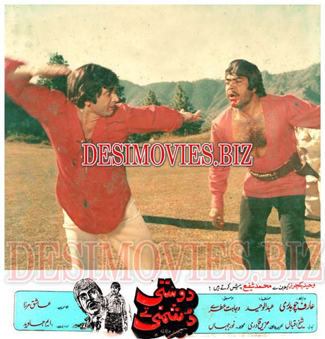 Dosti tey Dushmani (1977) Movie Still 6 - www.desimovies.biz