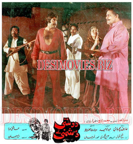 Dosti tey Dushmani (1977) Movie Still 4 - www.desimovies.biz