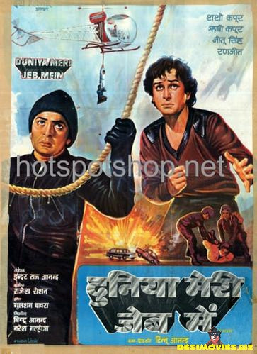 Dunya Meri Jeb Mein (1979) - www.desimovies.biz