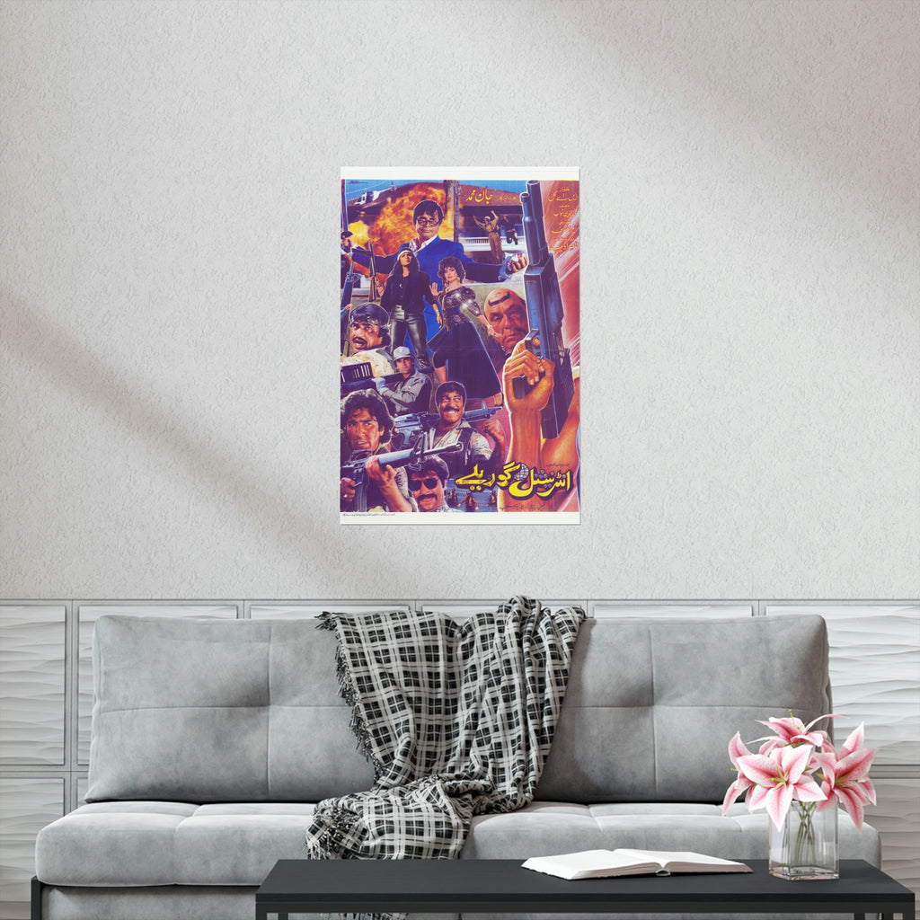 International Gorillay (1990) Premium Matte Vertical Posters - www.desimovies.biz