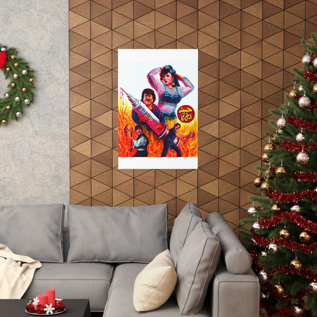 Haseena Atom Bomb (1990) Lollywood Classic Premium Matte Vertical Posters - www.desimovies.biz