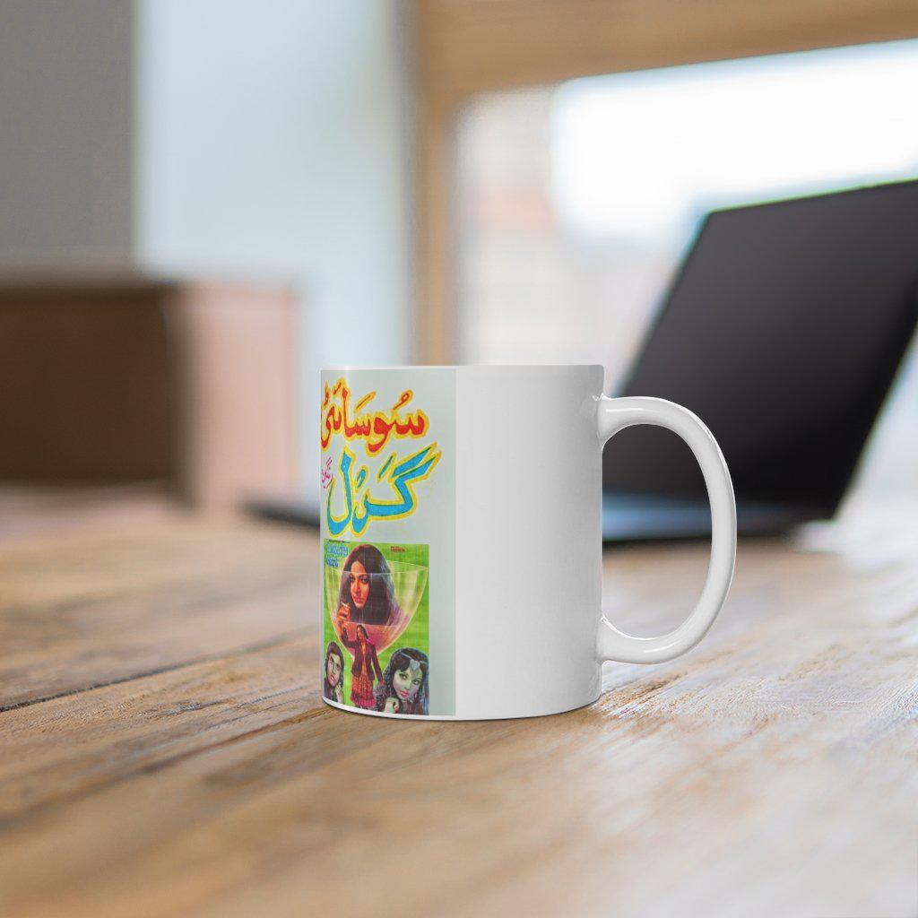Society Girl Mug 11oz - www.desimovies.biz