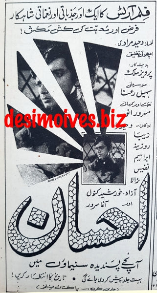 Ehsaan (1967) Press Advert - www.desimovies.biz