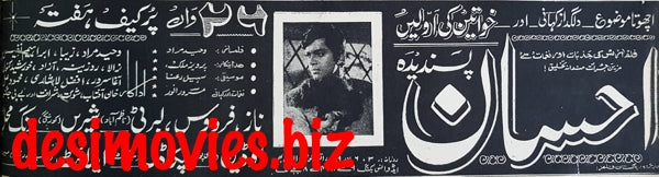Ehsaan (1967) Press Advert - Golden Jubilee - www.desimovies.biz
