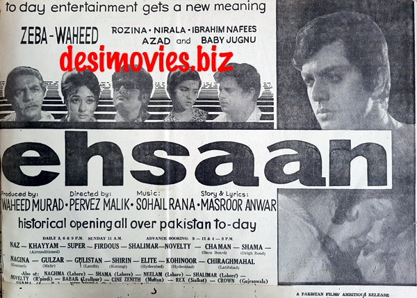 Ehsaan (1967) Press Ad  - Karachi 1967 - www.desimovies.biz
