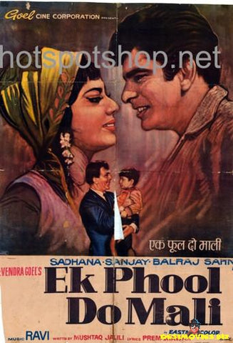 Ek Phool Do Mali (1969) - www.desimovies.biz