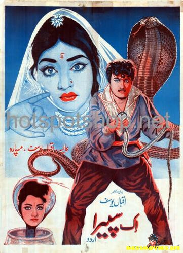 Ek Sapera (1971) Original Posters and Advert - www.desimovies.biz