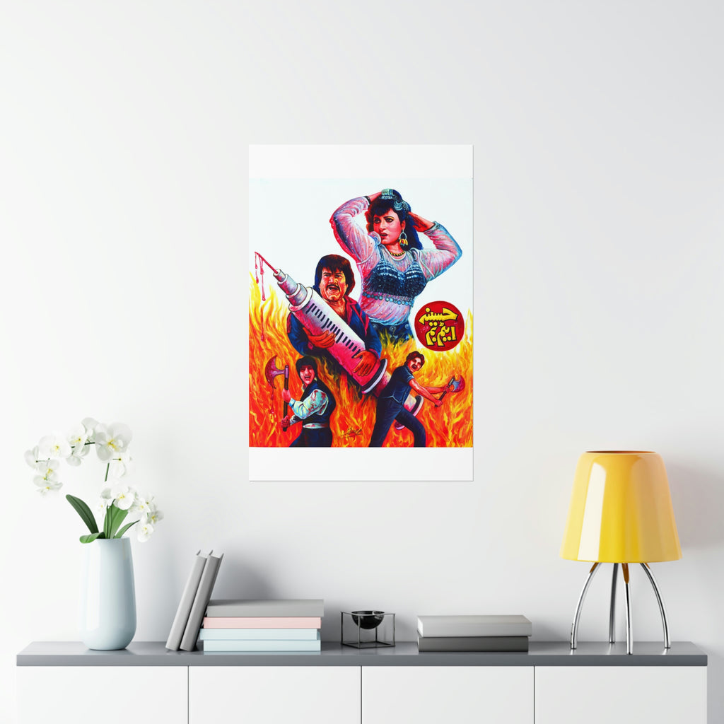 Haseena Atom Bomb (1990) Lollywood Classic Premium Matte Vertical Posters - www.desimovies.biz