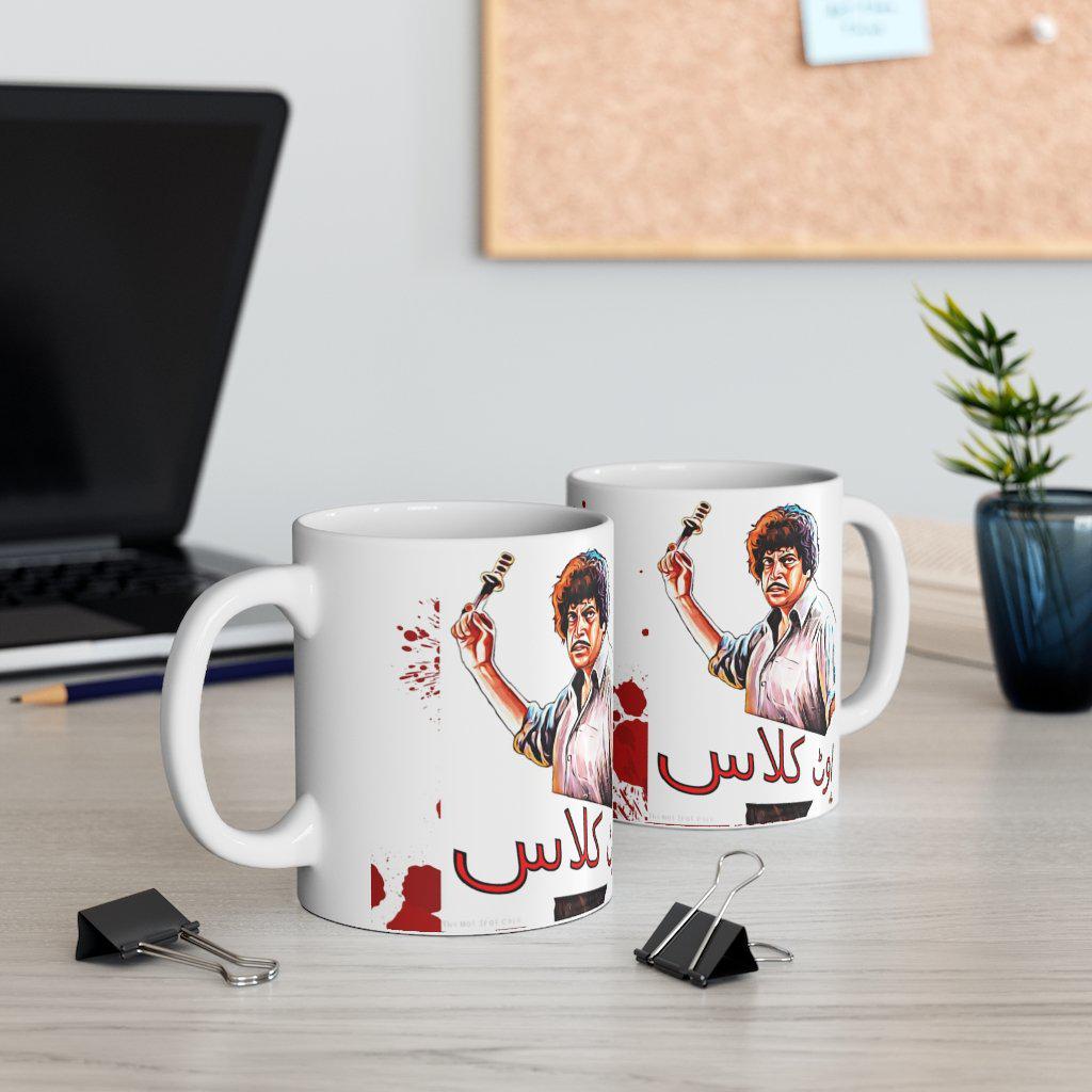 Outclass - Iqbal Hassan - Ceramic Mug 11oz - www.desimovies.biz