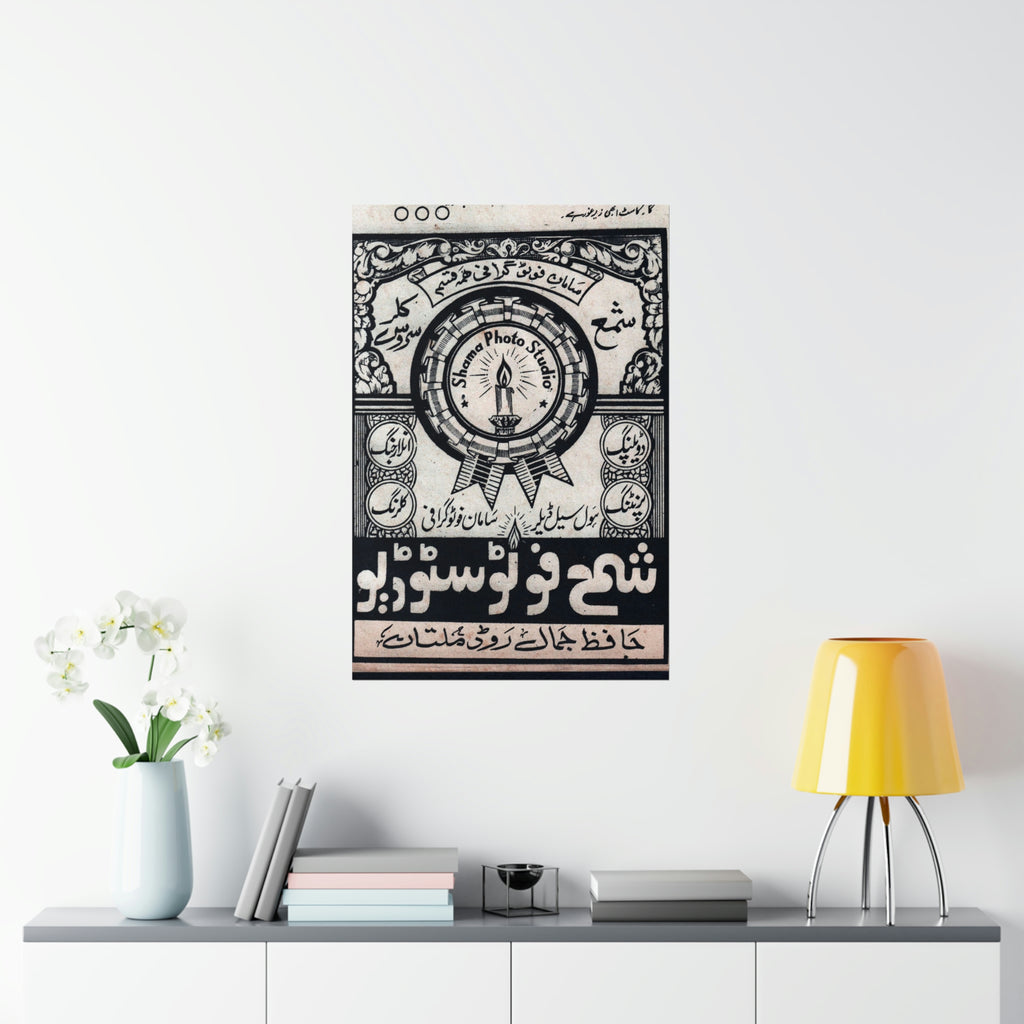 Shama Photo Studio Advert - Premium Matte Vertical Posters - www.desimovies.biz