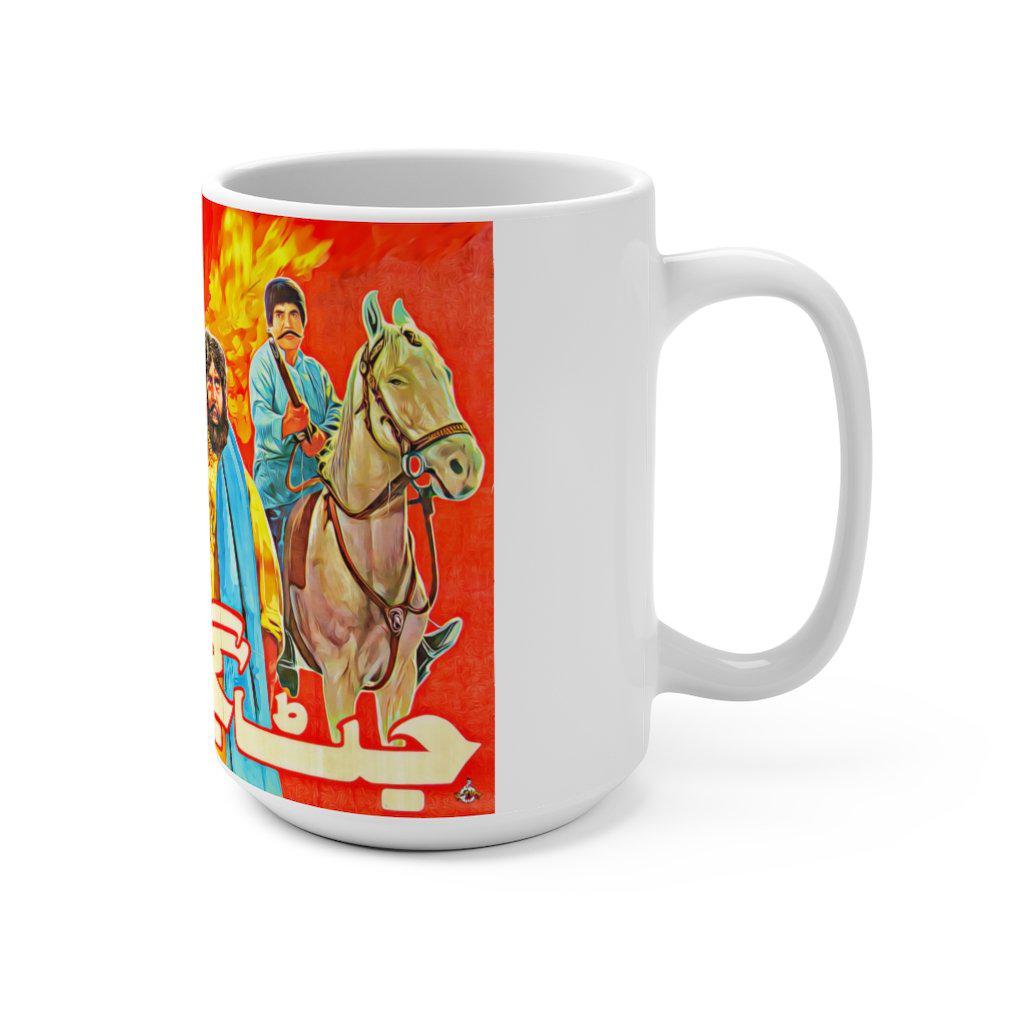 Seriously? - Jatt Gujjar Tey Nut - Lollywood Classics Mug 15oz - www.desimovies.biz