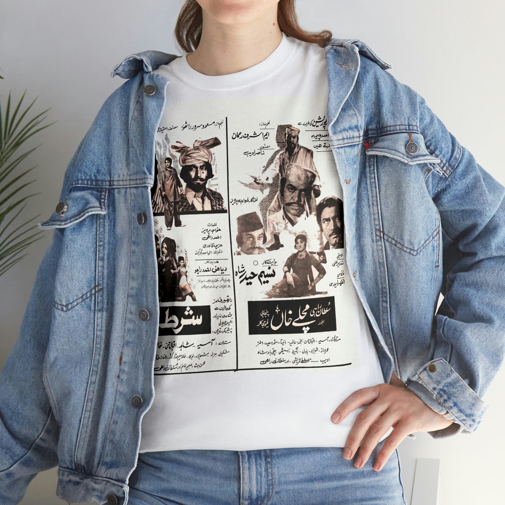 Lollywood Poster T Shirt - Unisex Heavy Cotton Tee - www.desimovies.biz