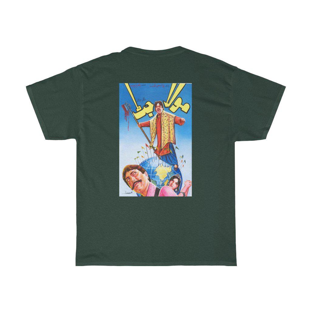 Maula Jat - Classic Lollywood - Sultan Rahi - Unisex Heavy Cotton Tee - www.desimovies.biz