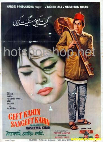 Geet Kahin Sangeet Kahin (1969) - www.desimovies.biz