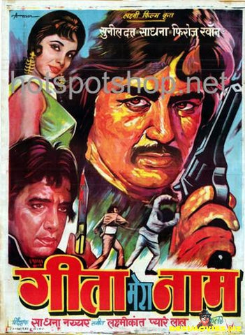 Geeta Mera Naam  (1974) - www.desimovies.biz