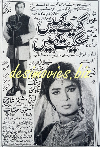 Geet Kahin Sangeet Kahin (1969) Press Ad - www.desimovies.biz