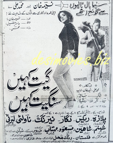Geet Kahin Sangeet Kahin (1969) Press Ad - www.desimovies.biz