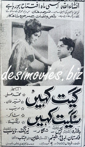 Geet Kahin Sangeet Kahin (1969) Press Ad - www.desimovies.biz