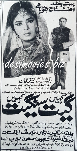 Geet Kahin Sangeet Kahin (1969) Press Ad - www.desimovies.biz