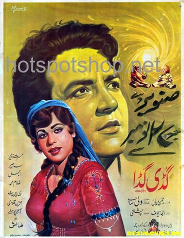 Guddi Gudda (1956) - www.desimovies.biz
