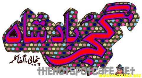 Gujjar Badshah (1994)  Movie Still - www.desimovies.biz